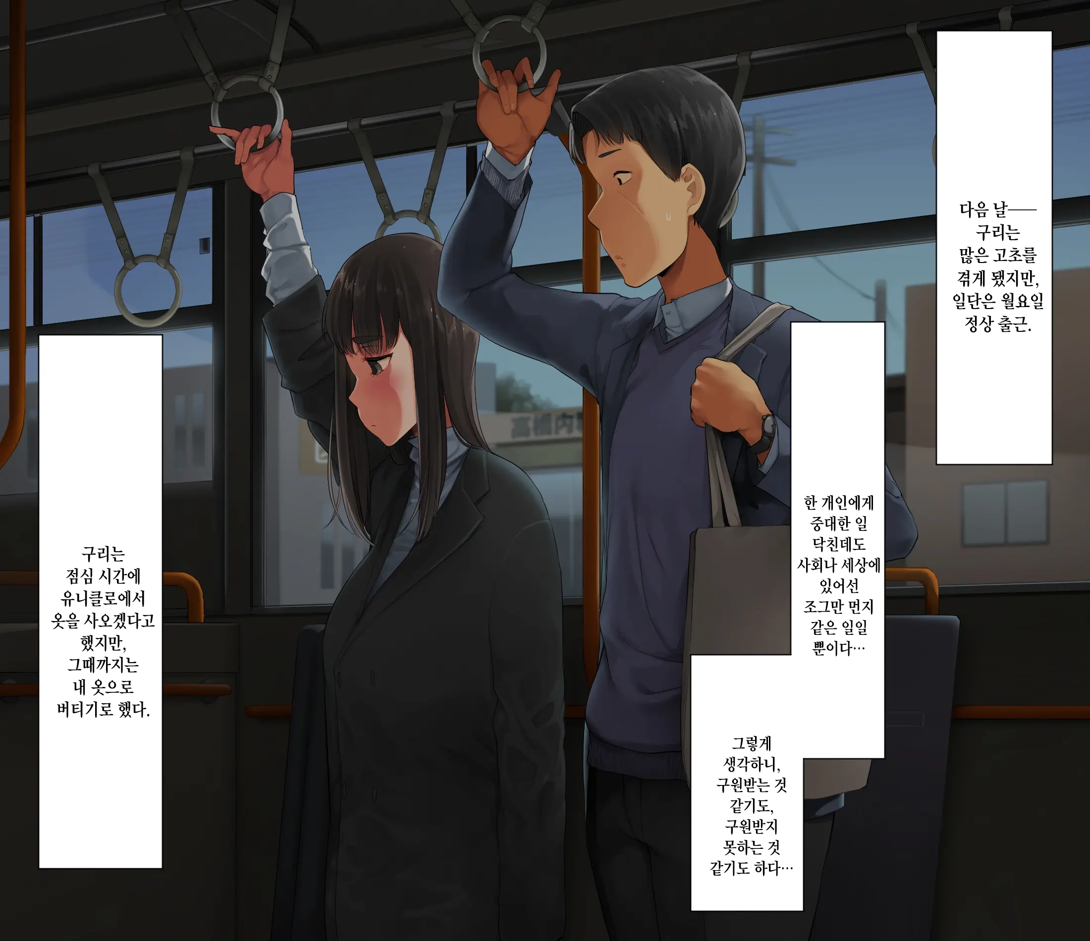 Saenakatta Motokano Ga Ore To Wakareta Nochi Kara Akanukete Takane No Hana No Bijin Ni Nacchimatta| ㅣ수수했던 전여친이 나와 헤어진 후 개변해서 그림의 떡인 미인이 되어버렸다